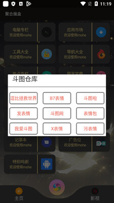 �ۺ�ħ��app���ؽ�ͼ0