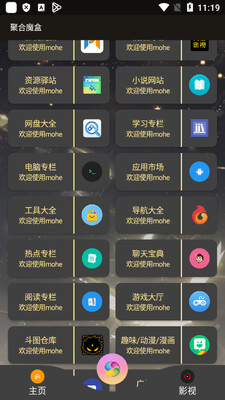 �ۺ�ħ��app���ؽ�ͼ2