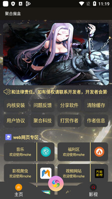 �ۺ�ħ��app���ؽ�ͼ3