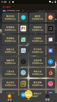�ۺ�ħ��app���Ӵ�ȫ��ͼ3