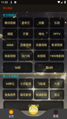 �ۺ�ħ��app���Ӵ�ȫ��ͼ2