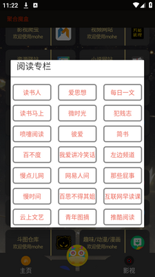 �ۺ�ħ��app���Ӵ�ȫ��ͼ1