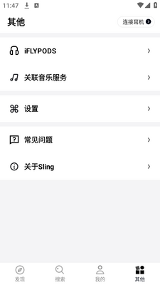 Sling����app�ٷ��ֻ����ؽ�ͼ0