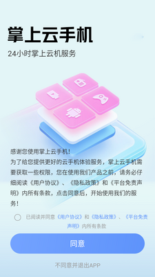 �������ֻ�app�ֻ������ؽ�ͼ3