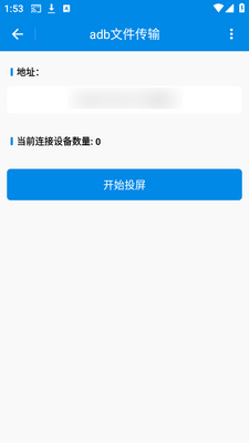 adb�ļ�����app�ֻ������ؽ�ͼ1