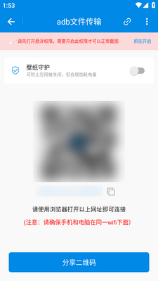 adb�ļ�����app�ֻ������ؽ�ͼ2