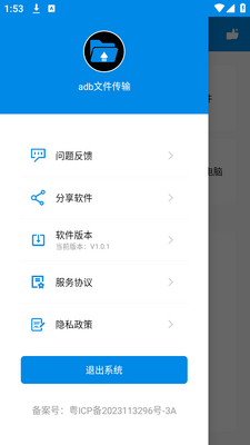 adb�ļ�����app�ֻ������ؽ�ͼ3