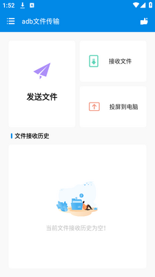adb�ļ�����app�ֻ������ؽ�ͼ4