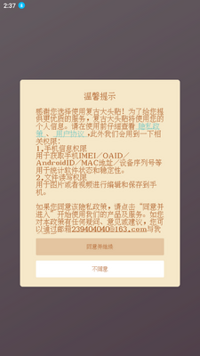 ���Ŵ�ͷ��app�ٷ����ͼ0