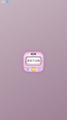 ���Ŵ�ͷ��app�ٷ����ͼ1