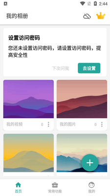 ˽�����appרҵ��Ѱ��ͼ1