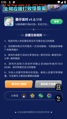 �����ɶ���������app���°��ֻ����ؽ�ͼ2