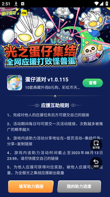 �����ɶ���������app���°��ֻ����ؽ�ͼ3