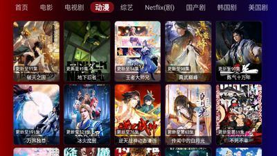 ����TV�ֻ���׿�����ذ�װ��ͼ0