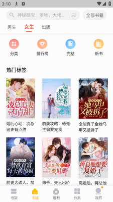掌阅爽读小说app下载免费截图3