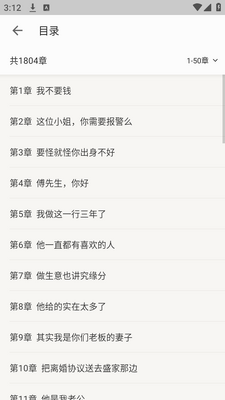 掌阅爽读小说app下载免费截图0