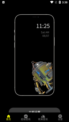 皮卡超级壁纸app免费版截图5