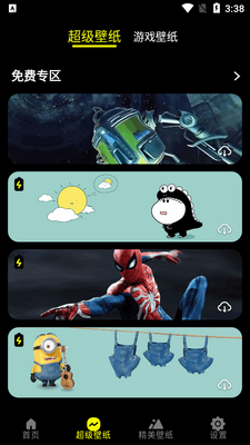 皮卡超级壁纸app免费版截图4