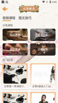 ���ӹ���app�ٷ����ͼ2