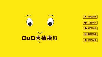 OuO����ģ����app�ֻ��ٷ����ؽ�ͼ7