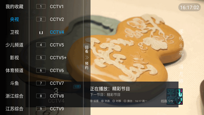 电视家LIVE版最新版截图2