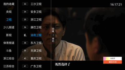 电视家LIVE版最新版截图1