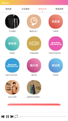 飓音乐app安卓版下载截图2