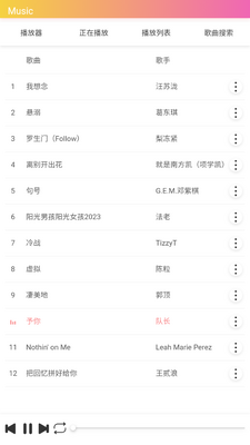 飓音乐app安卓版下载截图4