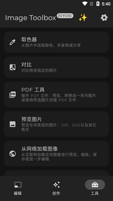 ͼ�񹤾���app(Image Toolbox)��ͼ0