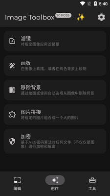 ͼ�񹤾���app(Image Toolbox)��ͼ2
