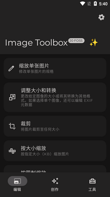 ͼ�񹤾���app(Image Toolbox)��ͼ3