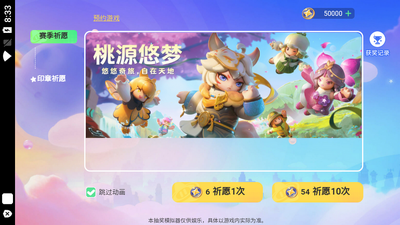 Ԫ��֮�ǳ齱ģ������׿���ͼ0
