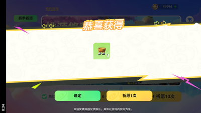 Ԫ��֮�ǳ齱ģ������׿���ͼ1