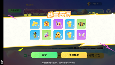 Ԫ��֮�ǳ齱ģ������׿���ͼ2