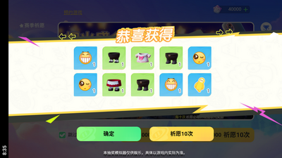 Ԫ��֮�ǳ齱ģ������׿���ͼ4