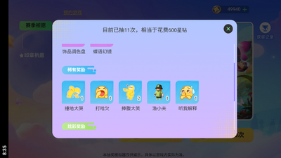 Ԫ��֮�ǳ齱ģ������׿���ͼ3