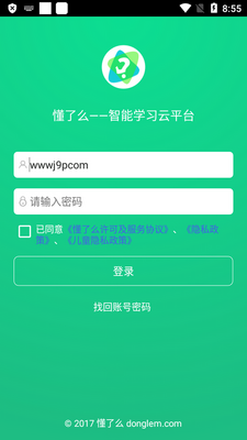 ����ôapp�ٷ����ͼ4