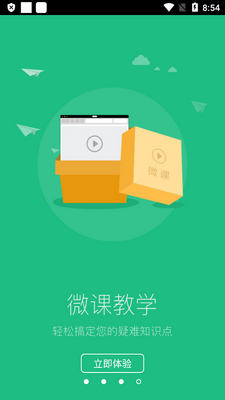 ����ôapp�ٷ����ͼ3
