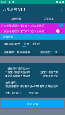 ���ܻ���app���ذ�װ��ͼ1