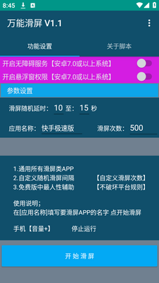 ���ܻ���app���ذ�װ��ͼ3