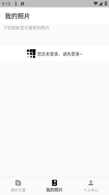 ��Ƭ֮��app�ֻ��ٷ����ؽ�ͼ1