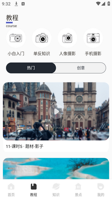 �Ӿ���Ӱ500px app�ֻ������ؽ�ͼ4