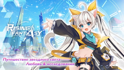 ������ҫ(Rising Fantasy: Impact)���ʷ���ͼ2