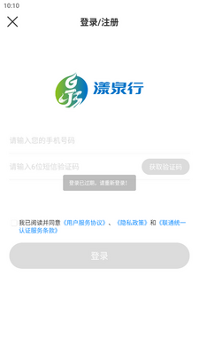 ��Ȫ��app�ٷ������ͼ0