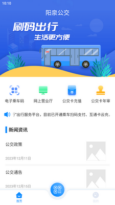 ��Ȫ��app�ٷ������ͼ1