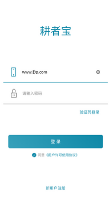耕者宝app官方版截图1