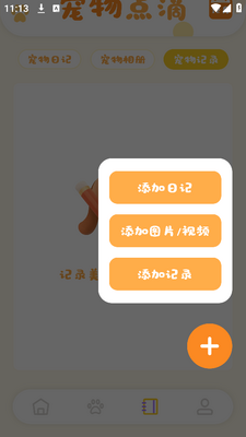 猫咪聊天翻译器app手机安卓版截图0