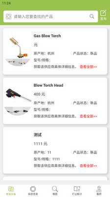 ��ҵ��ͼapp�ٷ����ͼ1