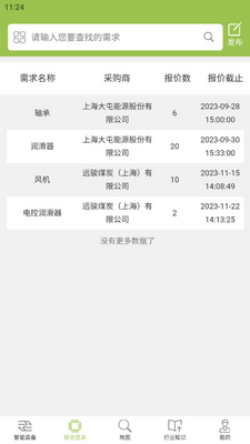 ��ҵ��ͼapp�ٷ����ͼ3