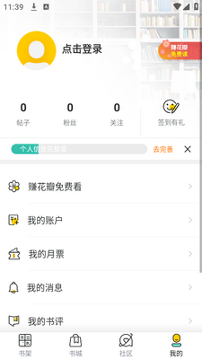��èС˵app�ֻ���׿���ͼ0